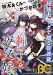 【電子版】B's-LOG COMIC 2026 Aug. Vol.163