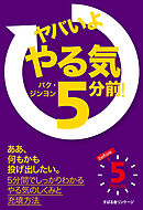 演劇部5分前 1巻 漫画 無料試し読みなら 電子書籍ストア ブックライブ