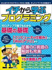 基礎からしっかり学ぶC#の教科書 第3版 C# 10対応 - WINGSプロジェクト