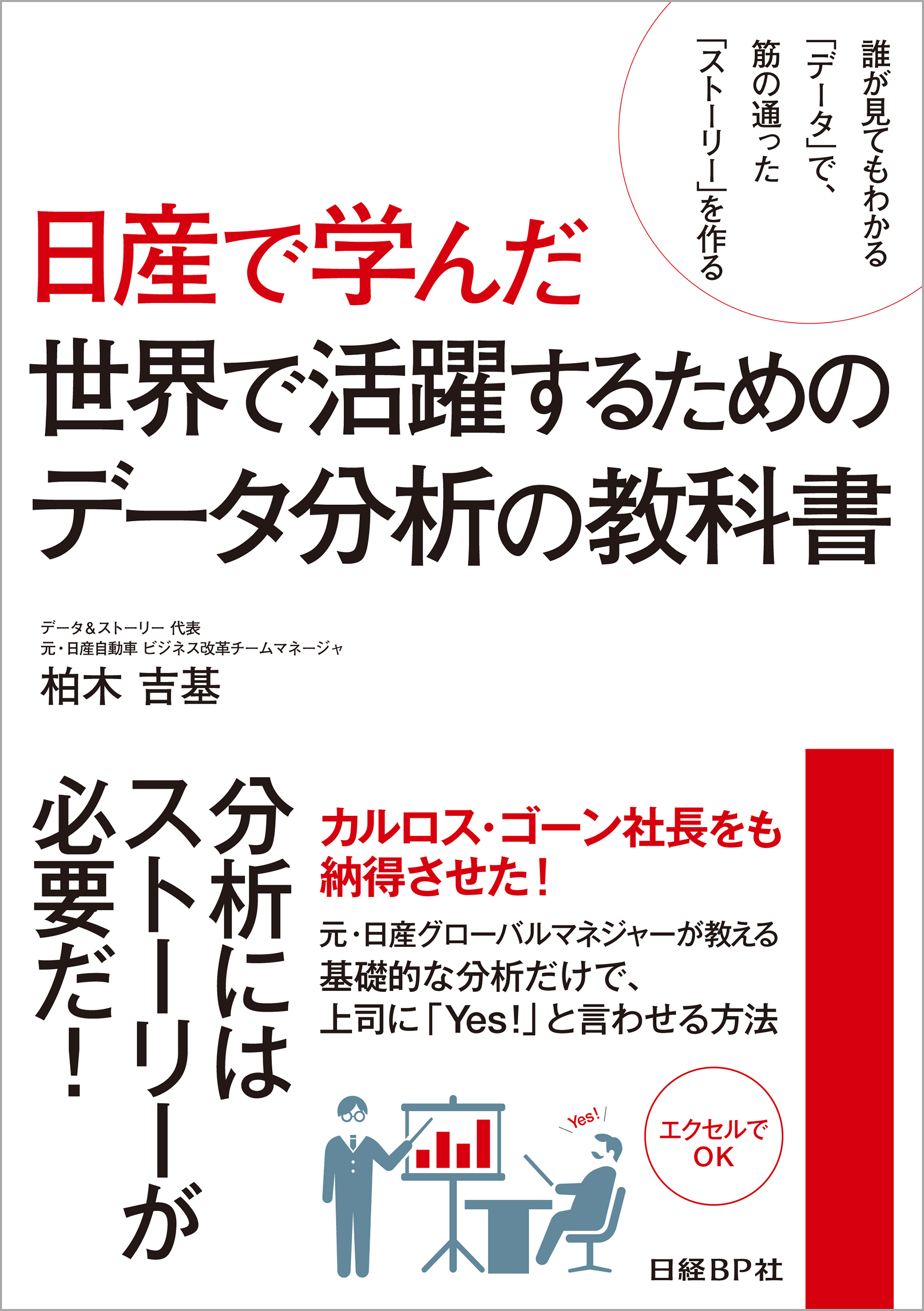 新入社員さん一読！!「きちんとしている」と言われる「話し方」の