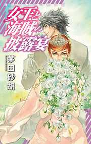 感想 ネタバレ 天使たちの課外活動のレビュー 漫画 無料試し読みなら 電子書籍ストア ブックライブ