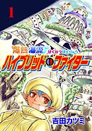 彼までラブkm 1 原田妙子 漫画 無料試し読みなら 電子書籍ストア ブックライブ