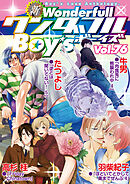 新ワンダフルBoy’s  Vol.76