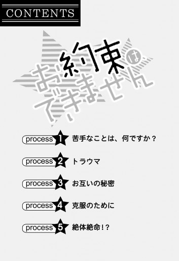 お約束は できません 1 曜名 漫画 無料試し読みなら 電子書籍ストア ブックライブ お約束は できません 1 曜名 漫画 無料試し読みなら 電子書籍ストア ブックライブ
