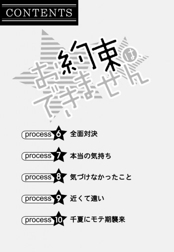 お約束は できません 2 曜名 漫画 無料試し読みなら 電子書籍ストア ブックライブ お約束は できません 2 曜名 漫画 無料試し読みなら 電子書籍ストア ブックライブ