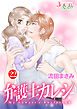 弁護士カレシ ： 22