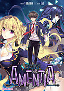 AMENTIA　act.03【単話】