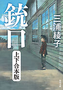 ゆりかごで眠れ 上下合本 漫画 無料試し読みなら 電子書籍ストア ブックライブ