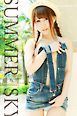 桂木澪-SUMMER SKY-