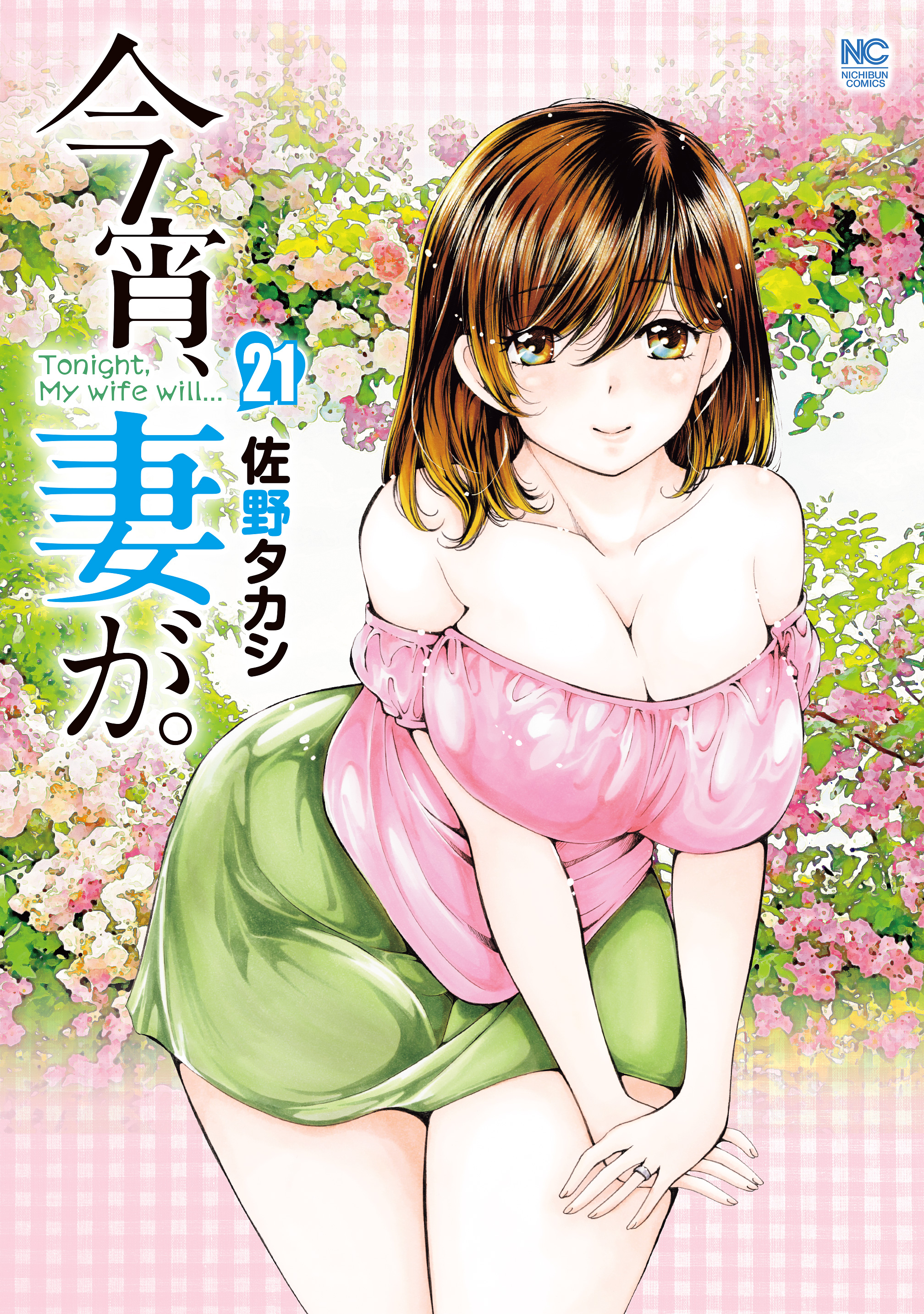 人妻の濡れたブラウス 