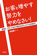 改訂版 もうワクチンはやめなさい 予防接種を打つ前に知っておきたい33の真実 漫画 無料試し読みなら 電子書籍ストア ブックライブ