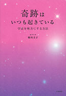 無意識はいつも正しい 漫画 無料試し読みなら 電子書籍ストア ブックライブ