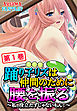 踊り子リズは仲間のために腰を振る ～私、役立たずじゃないもん！～　第１巻