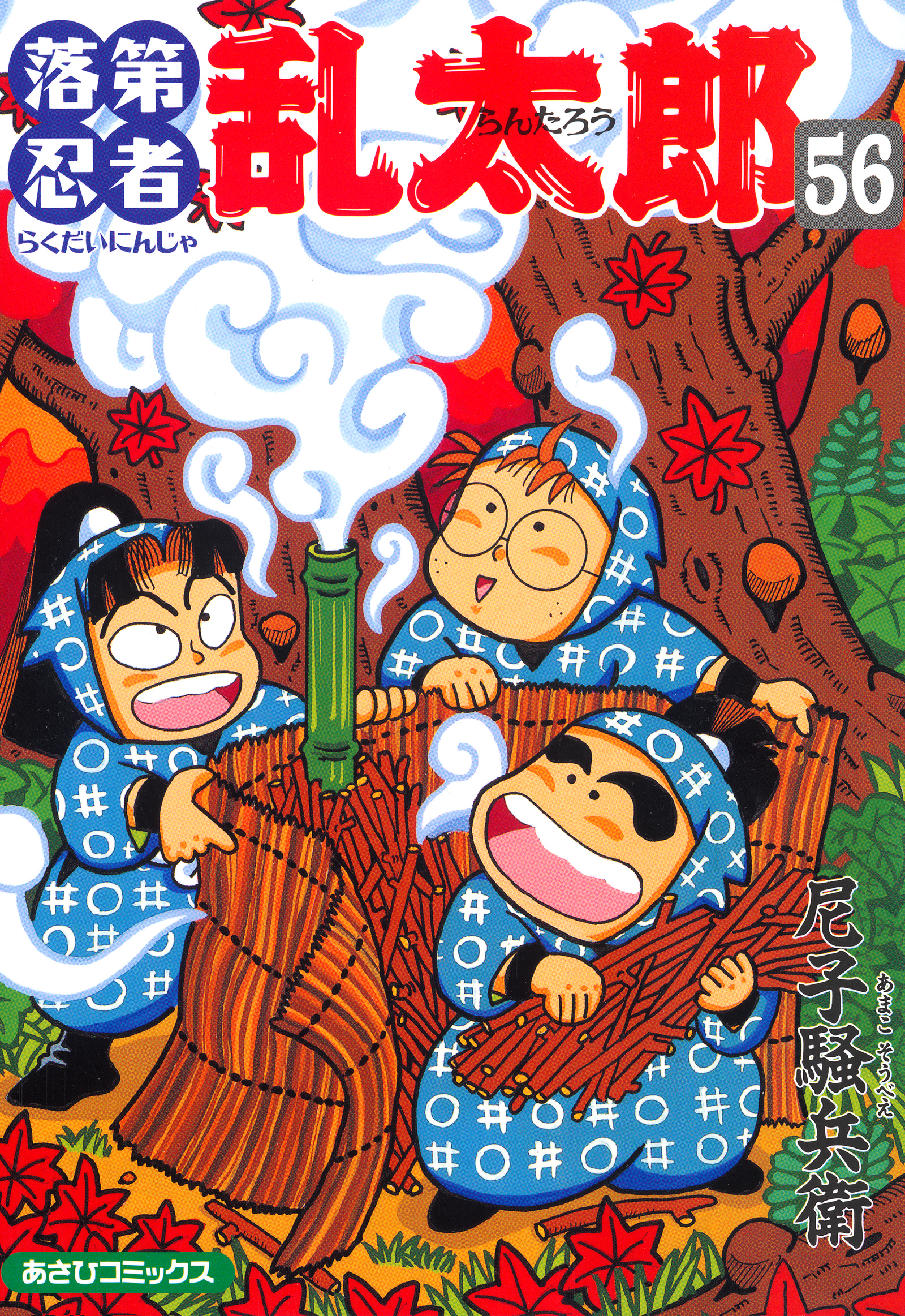 落第忍者乱太郎 56巻 漫画 無料試し読みなら 電子書籍ストア ブックライブ 落第忍者乱太郎 56巻 漫画 無料試し読みなら 電子書籍ストア ブックライブ