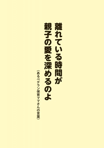 働きママンのための　ママ　スキルＵＰ術！　決定版 | ブックライブ