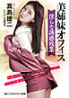 美姉妹オフィス　淫らな誘惑残業