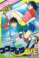 ココナッツAVE. 5