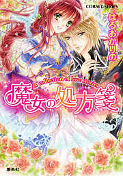 Ａ　ｃｏｌｌｅｃｔｉｏｎ　ｏｆ　ｌｏｖｅ　ｓｔｏｒｉｅｓ