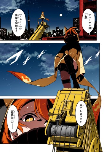 Atrail ニセカヰ的日常と殲滅エレメント 1 漫画 無料試し読みなら 電子書籍ストア ブックライブ Atrail ニセカヰ的日常と殲滅エレメント 1 漫画 無料試し読みなら 電子書籍ストア ブックライブ