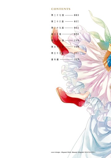 封神しない演義 6 最新刊 漫画 無料試し読みなら 電子書籍ストア ブックライブ 封神しない演義 6 最新刊 漫画 無料試し読みなら 電子書籍ストア ブックライブ