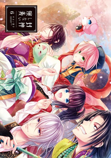 封神しない演義 6 最新刊 漫画 無料試し読みなら 電子書籍ストア ブックライブ 封神しない演義 6 最新刊 漫画 無料試し読みなら 電子書籍ストア ブックライブ