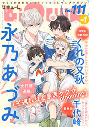 LiQulle（リキューレ）