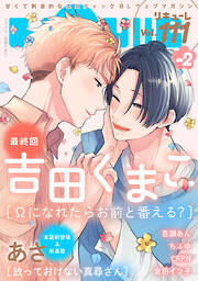 LiQulle（リキューレ）