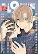 LiQulle（リキューレ）　VOL.112-2
