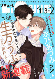 LiQulle（リキューレ）