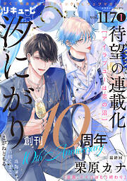 LiQulle（リキューレ）