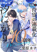 LiQulle（リキューレ）　VOL.117-1