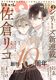 LiQulle（リキューレ）