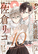 LiQulle（リキューレ）　VOL.117-2