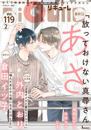 LiQulle（リキューレ）