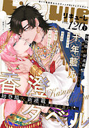 LiQulle（リキューレ）　VOL.120-1