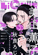 LiQulle（リキューレ）　VOL.122-1
