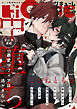 LiQulle（リキューレ）　VOL.122-2