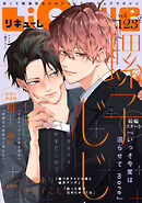 LiQulle（リキューレ）　VOL.123-2