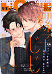 LiQulle（リキューレ）　VOL.123-2