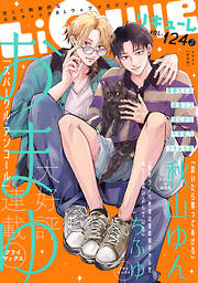 泉くれはの作品一覧 - 電子書籍・無料漫画ならブックライブ