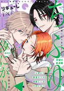 LiQulle（リキューレ）　VOL.126-2