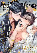 LiQulle（リキューレ）　VOL.127-1