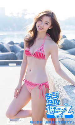 ＜デジタル週プレ写真集＞　朝比奈彩「淡路島が大好きです」