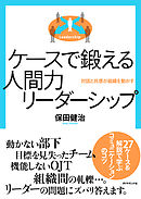 人間力を高める読書法 漫画 無料試し読みなら 電子書籍ストア ブックライブ