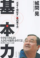 メール文章力の基本 大切だけど だれも教えてくれない77のルール 漫画 無料試し読みなら 電子書籍ストア ブックライブ