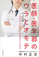 医師が教えるゼロポジ座り 疲れない 太らない 老けない 漫画 無料試し読みなら 電子書籍ストア ブックライブ