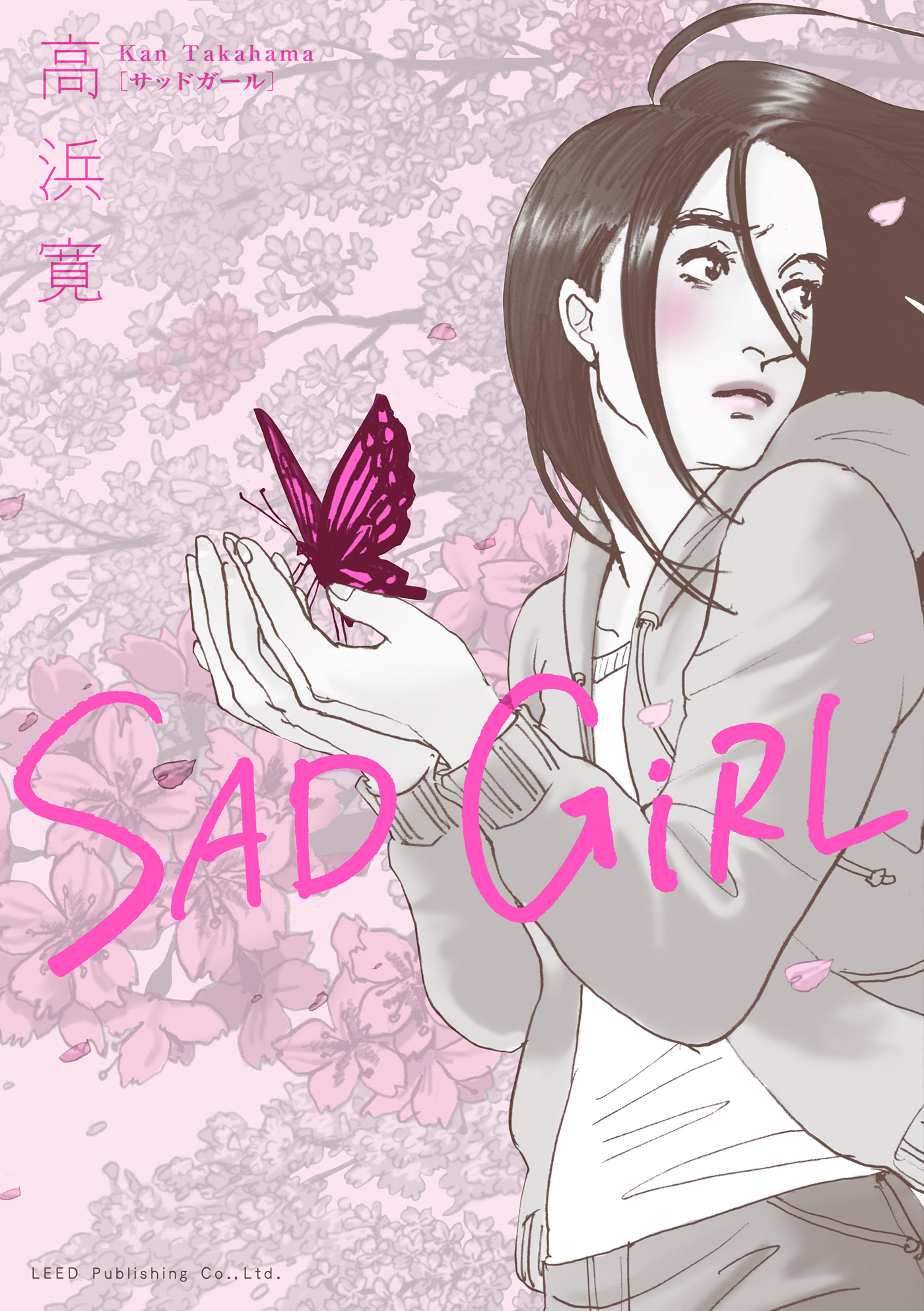 Sad Girl 漫画 無料試し読みなら 電子書籍ストア ブックライブ