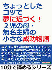 書けないペン」を売るセールストーク。誰でも「売れる営業」になれる