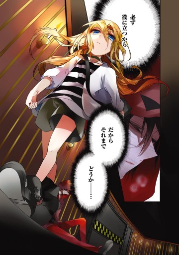 殺戮の天使 6 漫画 無料試し読みなら 電子書籍ストア ブックライブ 殺戮の天使 6 漫画 無料試し読みなら 電子書籍ストア ブックライブ