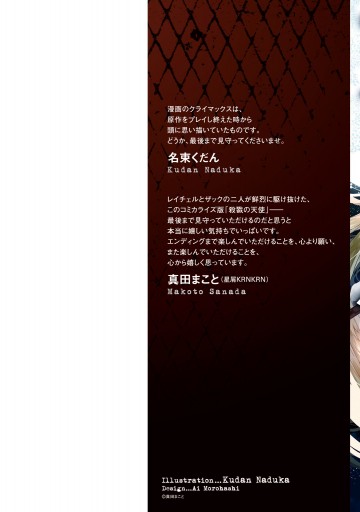 計20冊 「殺戮の天使 全12巻 (完結)ほぼ帯付き」＋「Episode0 1